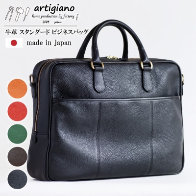 【ビジネスバッグ】本革 ビジネスブリーフ 通勤バッグ 2way 通勤/OL【at-17ns-BK】