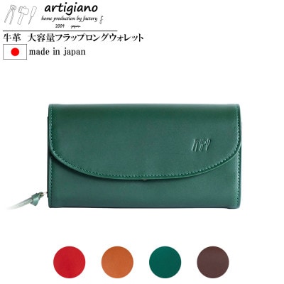 【本革 長財布】ロングウォレット 財布 ダブルボタン アラバスタレザー【aw-10hn-GR】