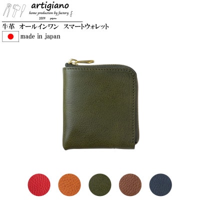 【スマートウォレット】コンパクト 財布 L字ファスナー 本革 二つ折り財布【aw-27mb-GR】