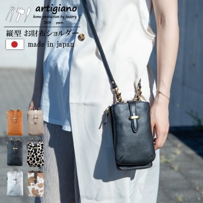 【縦型お財布ポシェット】本革 お財布ショルダー 長財布 ショルダーバッグ【aw-26nns-BK】