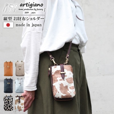 【縦型お財布ポシェット】本革 お財布ショルダー 長財布 ショルダーバッグ【aw-26nns-HOL】