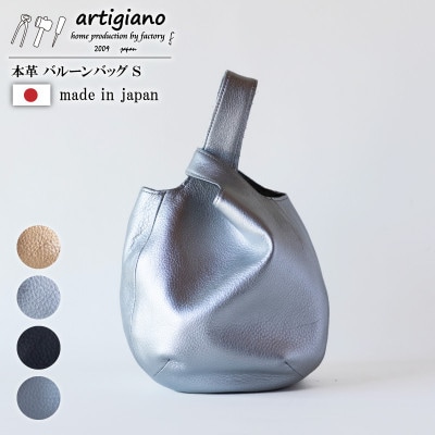 【バルーンバッグS】本革 ソフトシュリンクレザー(シルバー) トートバッグ 【as-29cs-SV】