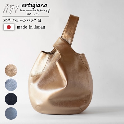 【バルーンバッグM】本革 ソフトシュリンクレザー(ゴールド) トートバッグ 【as-30cs-GL】