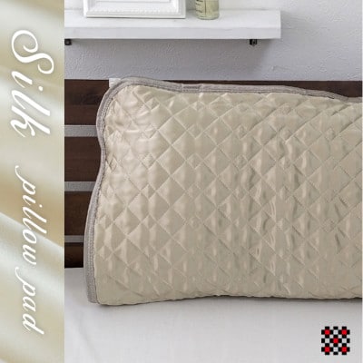 【Sサイズ 35×50cm】シルク100%和泉木綿枕パッド　ベージュ1枚　SSM-3S-BE