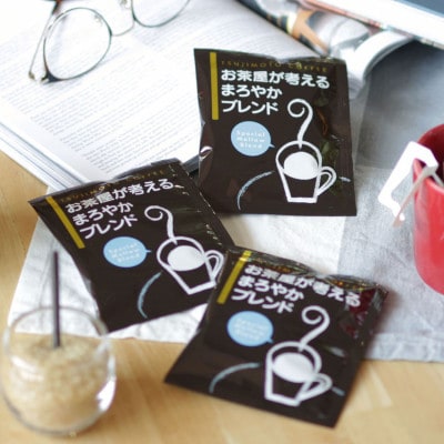 辻本珈琲で人気のおすすめドリップコーヒー お茶屋が考えるまろやかブレンド50杯 自家焙煎
