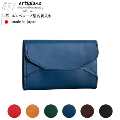 【薄型 名刺入れ】エンベロープ型 カードケース 名刺【apo-13bu-NV】