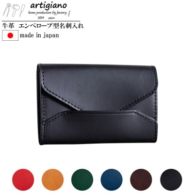 【薄型 名刺入れ】エンベロープ型 カードケース 名刺【apo-13bu-BK】