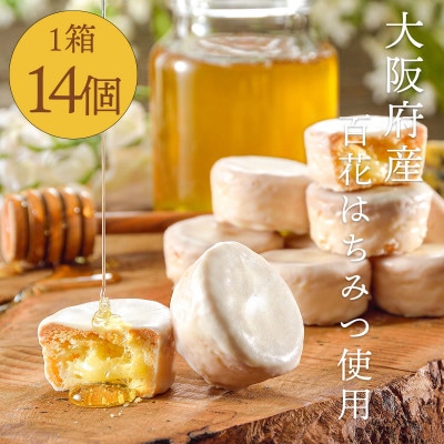 大阪府産百花はちみつ使用!『大阪はちみつ クアトロフォルマッジ』14個入 ガレットクッキー【配送不可地域：離島】