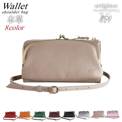 【がま口 お財布ポシェット 】本革 ショルダーバッグ スマホポーチ【aw-17nns-GG】