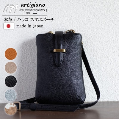 【本革 スマホショルダー】レディース ベルトタイプ 斜め掛けポーチ【apo-24nns-BK】