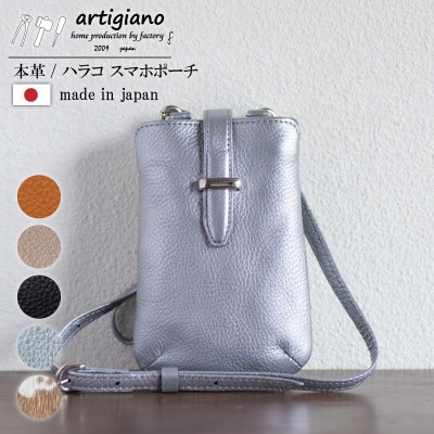 【本革 スマホショルダー】レディース ベルトタイプ 斜め掛けポーチ【apo-24nns-SV】