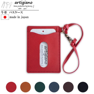 【本革 パスケース】ICカード 社員証 両面 2枚収納 ストラップ付き【apo-08hn-RD】