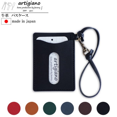 【本革 パスケース】ICカード 社員証 両面 2枚収納 ストラップ付き【apo-08hn-BK】