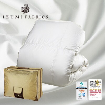 【シングルサイズ】合掛け羽毛布団　ポーランド産マザーグースダウン95%　CILプラチナラベル