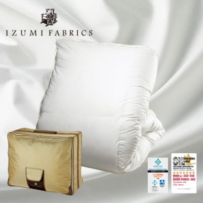 【シングルサイズ】羽毛布団　ポーランド産マザーグースダウン95%　CILプラチナラベル