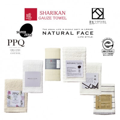 6種類お試しセット おすすめフェイスタオル 6枚