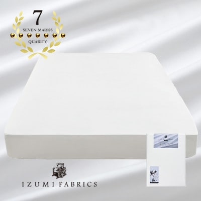 【キング】 35cm巾スヴィンコットン ボックスシーツ(マットレスカバー)カラー:ピュアホワイト