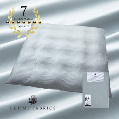 【クイーンサイズ】イズミファブリックス スヴィンコットン 掛布団カバー カラー:フォグブルー