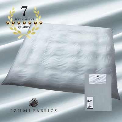 【キングサイズ】イズミファブリックス スヴィンコットン 掛布団カバー カラー:フォグブルー