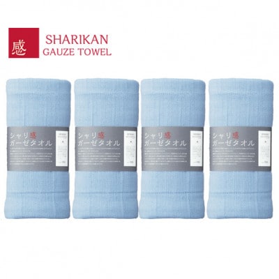 シャリ感ガーゼフェイスタオル4枚 カラー:ブルー　スポエリーアイスコットン使用