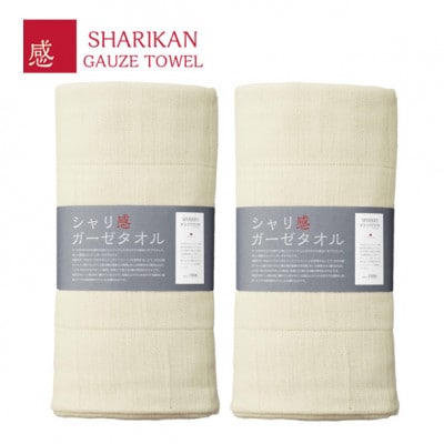 シャリ感ガーゼバスタオル2枚 カラー:クリーム　スポエリーアイスコットン使用