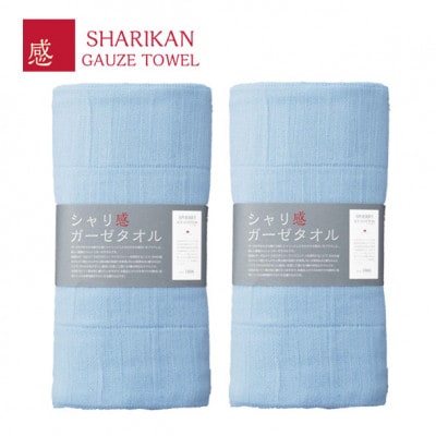 シャリ感ガーゼバスタオル2枚 カラー:ブルー　スポエリーアイスコットン使用
