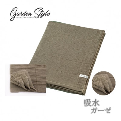 吸水 シャリ感ガーゼ (ガーデンスタイル) バスタオル カラー:ブラウン
