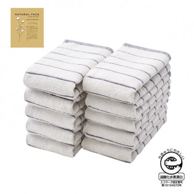 ボーダーフェイスタオル10枚　カラー:グレー(ボーダー部分リサイクルコットン)