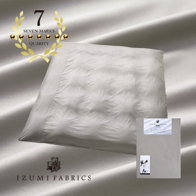 【ダブルサイズ】イズミファブリックス スヴィンコットン 掛布団カバー カラー:オパールグレー