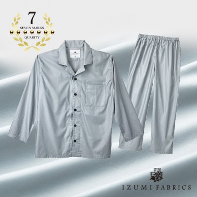 【男女兼用 サイズ XS】イズミファブリックス　スヴィンコットンパジャマ　カラー:フォグブルー