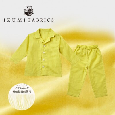 【キッズパジャマ :120cm】イズミファブリックス プレミアムガーゼパジャマ　色:ミモザイエロー