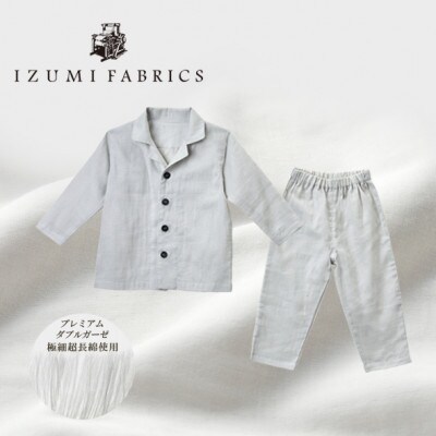 【キッズパジャマ :130cm】イズミファブリックス プレミアムガーゼパジャマ　色:プラチナグレー