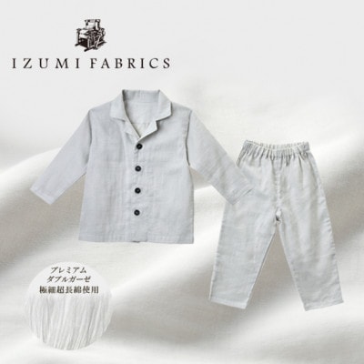 【キッズパジャマ :120cm】イズミファブリックス プレミアムガーゼパジャマ　色:プラチナグレー