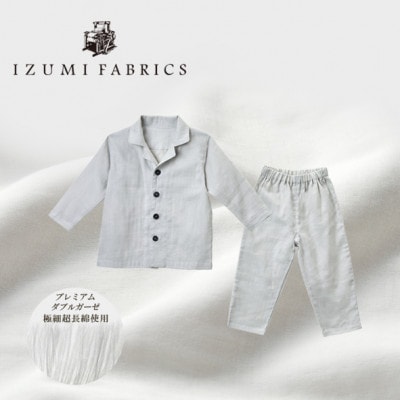 【ベビーパジャマ :80cm】イズミファブリックス プレミアムガーゼパジャマ　色:プラチナグレー