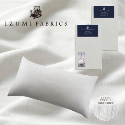 プレミアムガーゼピローケース50×90cm　2枚　色:プラチナグレー　抗菌防臭加工