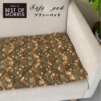 【ソファーパッド2人掛用50×100】ベストオブモリス いちご泥棒ベージュ MR-5010I-BE