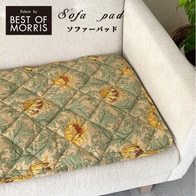 【ソファーパッド3.5人掛用50×175】ベストオブモリス アネモネ グリーン  MR-5017-A