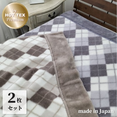 【ロング】 吸湿発熱ボリューム2枚合わせ毛布 140×220cm  2枚組  JM-2203L-2P