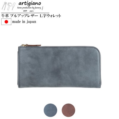 【本革 長財布】L字ファスナー プルアップレザー 銀磨り ロングウォレット【aw-05cpu-GY】