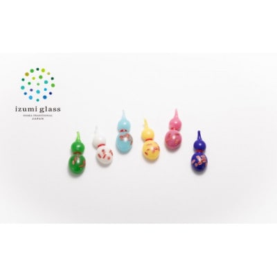 ガラス細工　六瓢箪セット (箸置き6点セット)【AN065】
