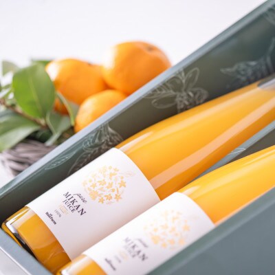 大阪府和泉市　キレのある温州みかんジュース(100%ストレート)　500ml×2本　贈答品