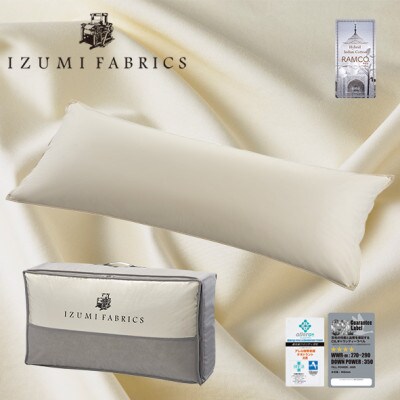 (50×150cm)ハンガリー産ホワイトダックダウンピロー(羽毛枕)90%(抱きまくら)