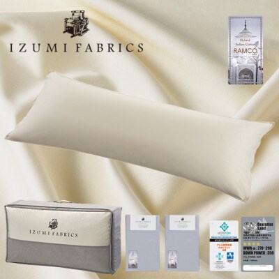 (50×150cm)ハンガリー産ホワイトダックダウンピロー(羽毛枕)＆ピローケース:シルバースカイ