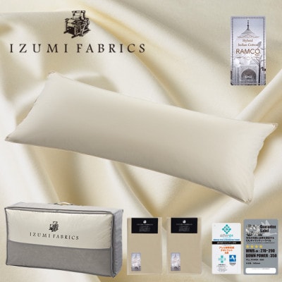 (50×150cm)ハンガリー産ホワイトダックダウンピロー90%＆ピローケース:シャンパンベージュ