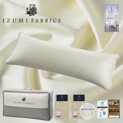 (50×150cm)ハンガリー産ホワイトグースダウンピロー＆ガーゼピローケース:シャンパンベージュ