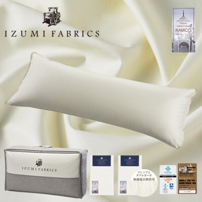 (50×150cm)ハンガリー産ホワイトグースダウンピロー＆ガーゼピローケース:パールホワイト