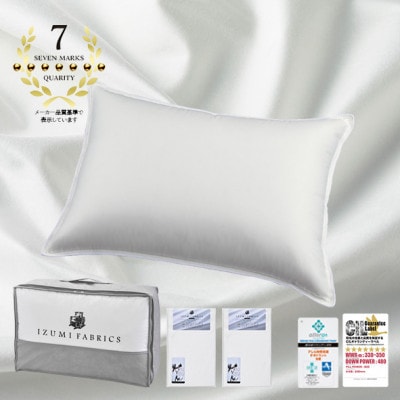 (43×63cm)ポーランド産マザーグースダウンピロー(羽毛枕)95%＆ピローケース:ピュアホワイト