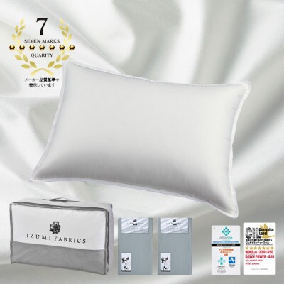 (43×63cm)ポーランド産マザーグースダウンピロー(羽毛枕)95%＆ピローケース:フォグブルー