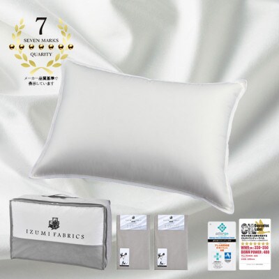 (43×63cm)ポーランド産マザーグースダウンピロー(羽毛枕)95%＆ピローケース:オパールグレー