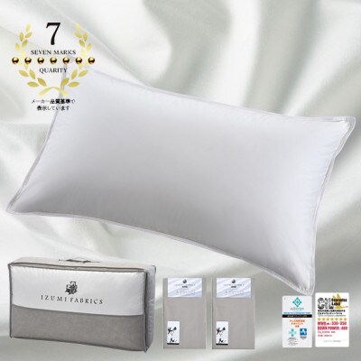 (50×90cm)ポーランド産マザーグースダウンピロー(羽毛枕)95%＆ピローケース:オパールグレー